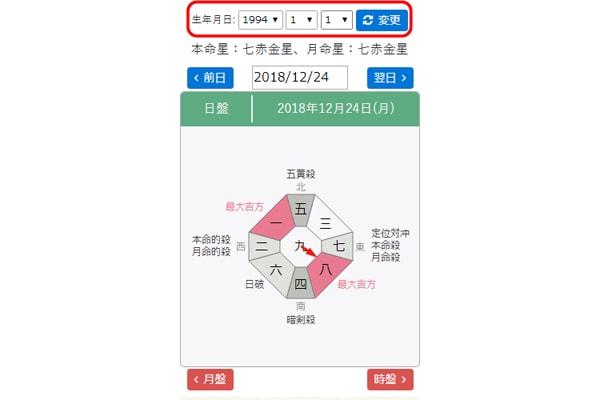 生年月日入力