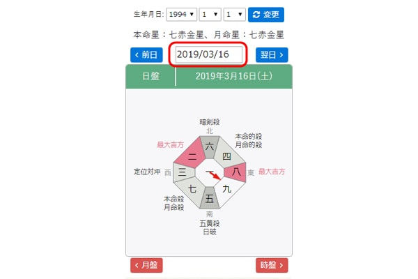 予定日入力