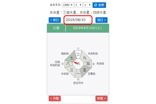 予定日入力