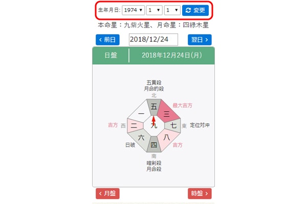 生年月日入力
