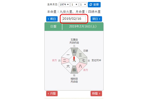 予定日入力