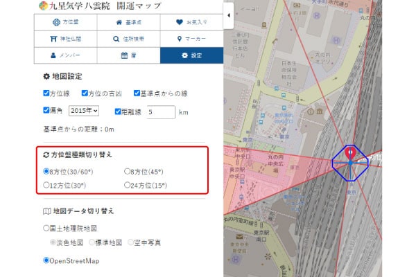 方位盤種類の切り替え