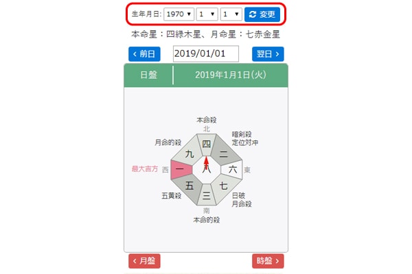 生年月日の選択