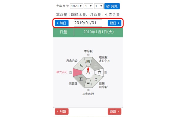日付の選択