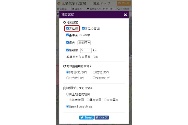 方位線