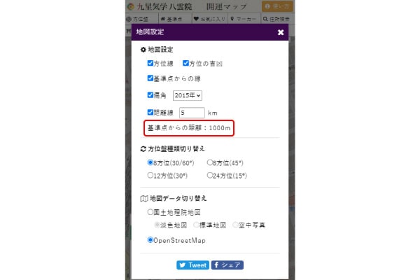 基準点からの距離