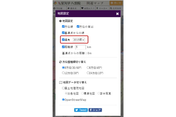 偏角