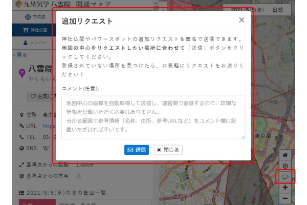 追加リクエスト