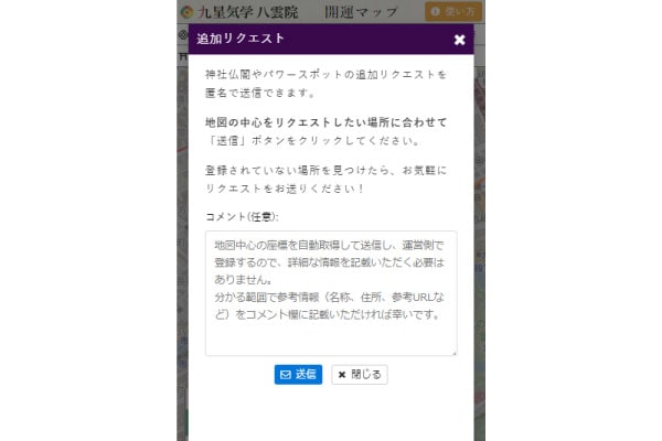 追加リクエスト