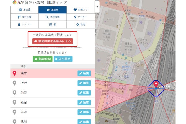 地図中央を基準点にする